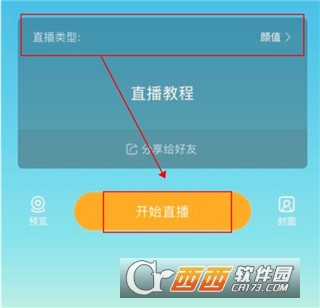 虎牙直播app
