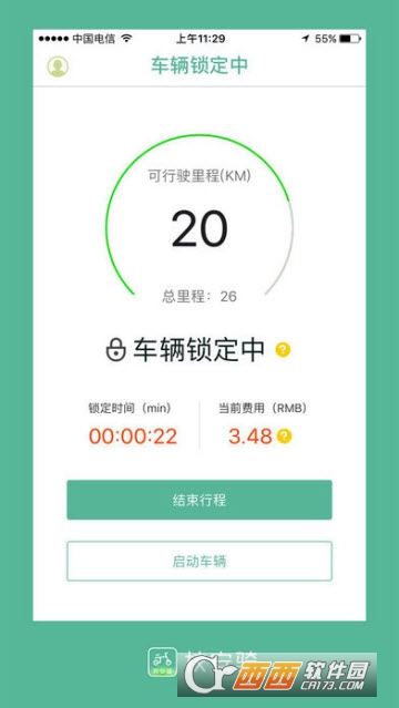 校安骑