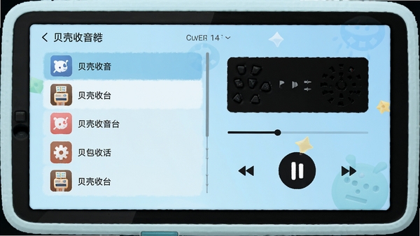 贝壳收音机主界面预览图,展示简洁的播放器窗口,左侧为电台列表,右侧为播放控制区域,背景为淡蓝色调,整体风格清新明快,突出软件名称贝壳收音机