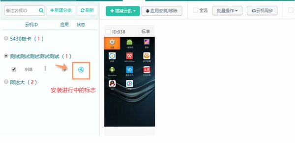 云上丝路 手机应用 安装教程
