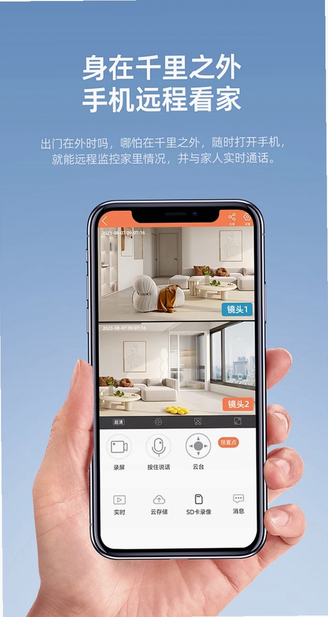 家用摄像头手机监控 下载
