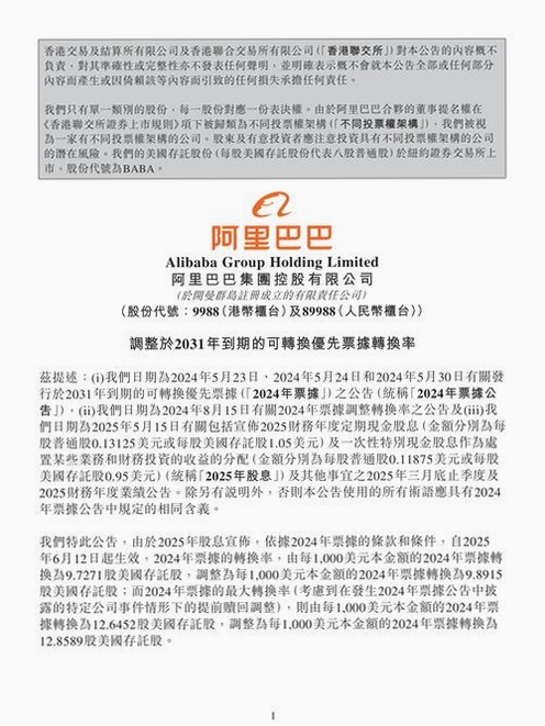 阿里巴巴商务秘书 打不开 解决