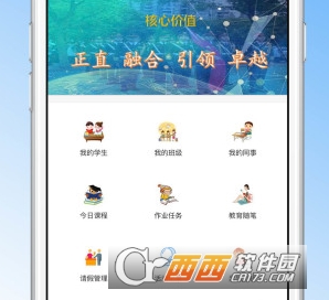 成长评价APP