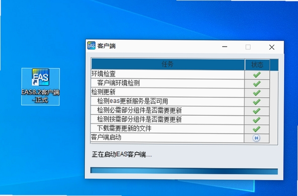 富泰锦丰汇ERP系统 安装教程