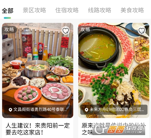 一码游贵州官方下载app2025最新版 一码游贵州官方下载app2025最新版