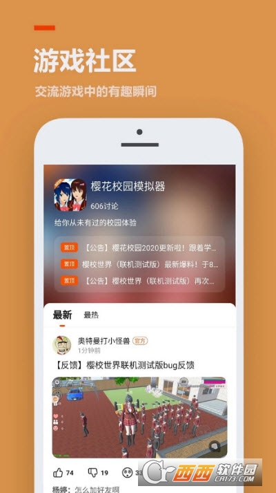 233乐园小游戏正版