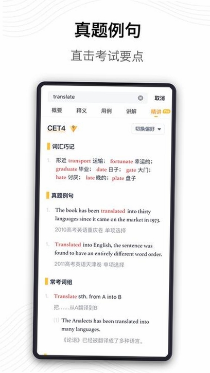 海词词典 安装教程 截图