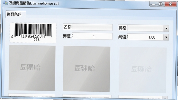 万能商品销售管理系统商品档案编辑窗口，展示商品条码、名称、价格字段，界面布局清晰，背景为淡蓝色渐变，商品图片占位符清晰可见，风格写实