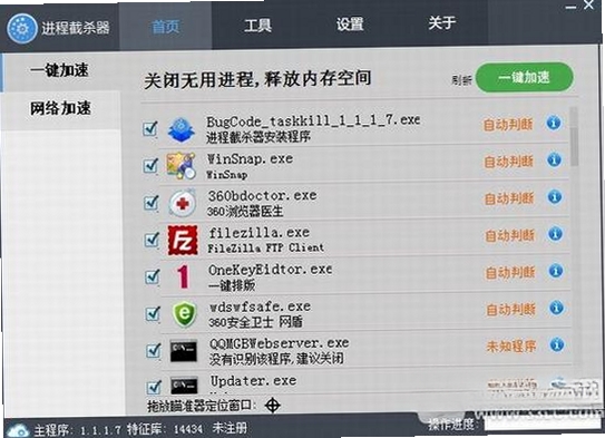 进程截杀器打不开