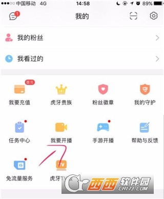 虎牙直播app