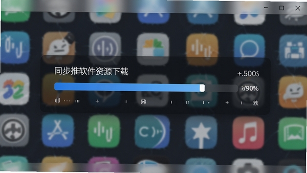 同步推软件资源下载界面，显示下载进度条与实时速度，背景为模糊的软件图标墙，突出传输管理功能