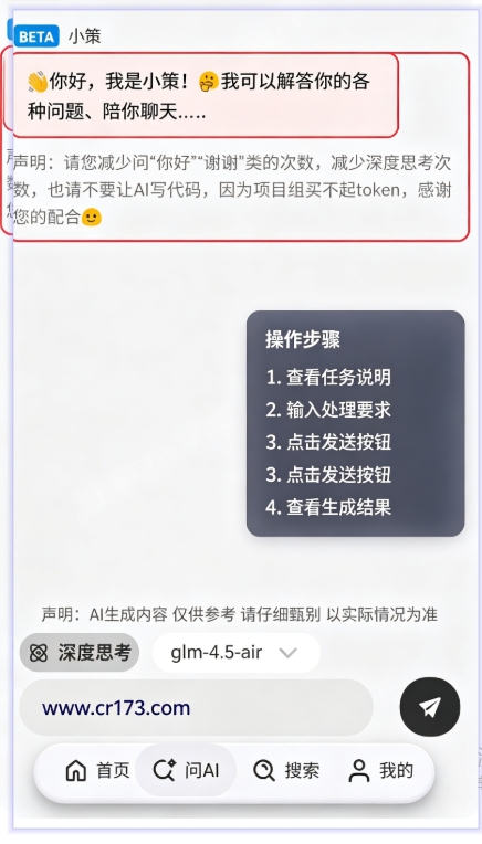 青界应用商店3.0下载官方版