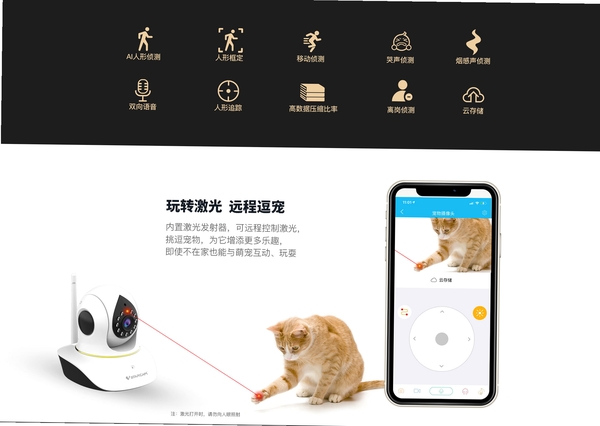 云端宠物视频监控看评测