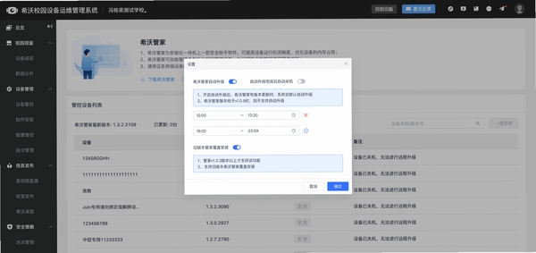沃德管家 更新日志