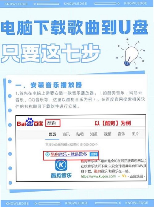 水晶DJ网音乐播放器安装教程