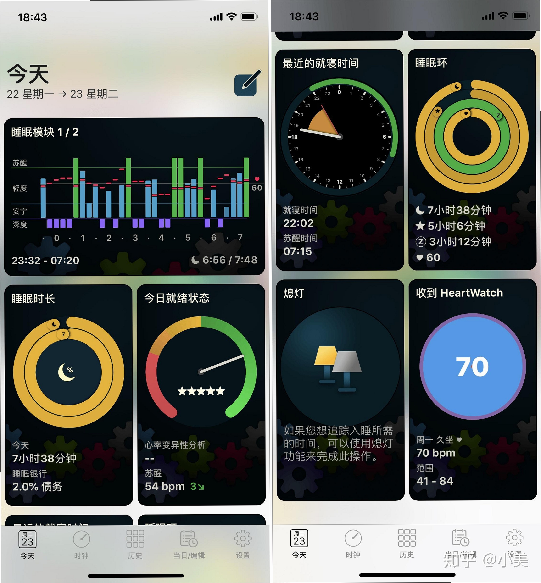 FitBest睡眠监测界面实拍图