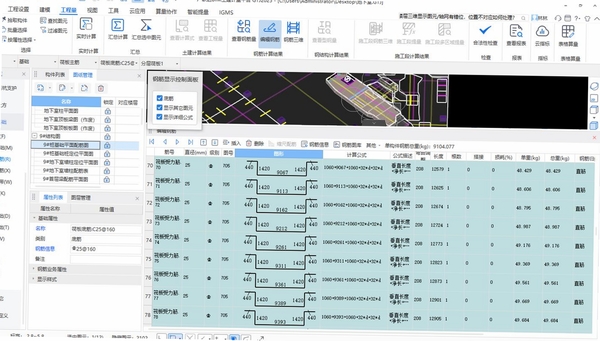 广联达施工云资料软件GZL2015安装教程界面截图