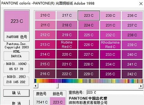 金印客 印刷输出 色彩设置界面