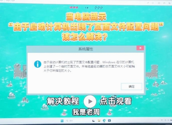 USB汽车表情编辑器启动报错解决