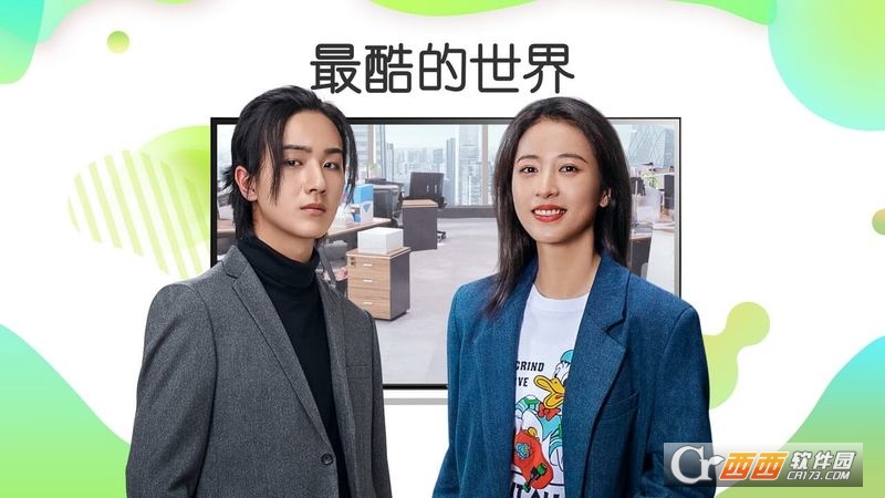 银河奇异果安卓版