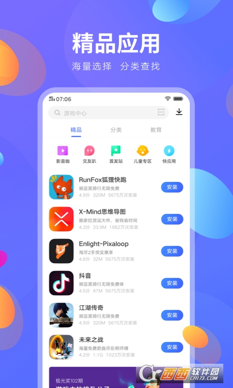 vivo应用商店2022最新版本