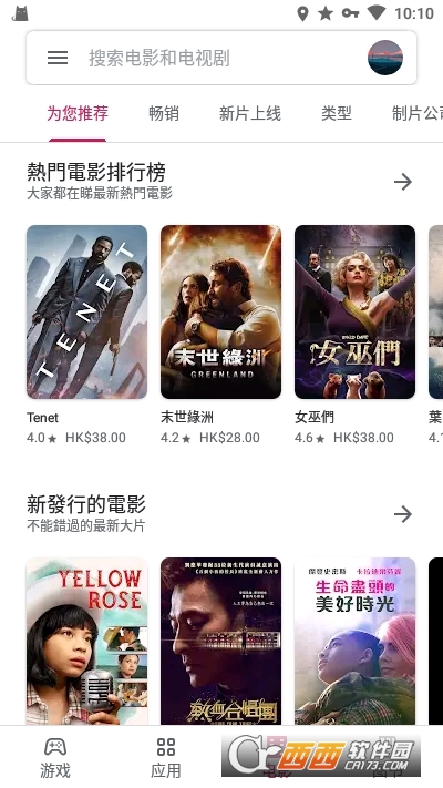 google play商店官方手机版 google play商店官方手机版