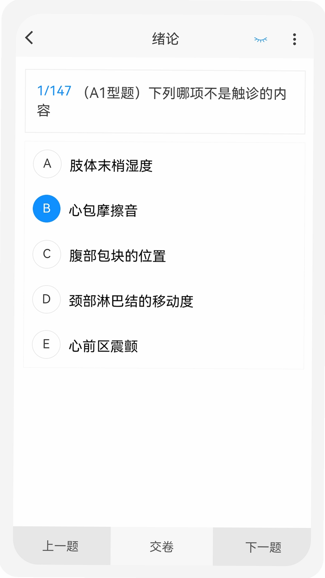 初级护师鸣题库 使用教程