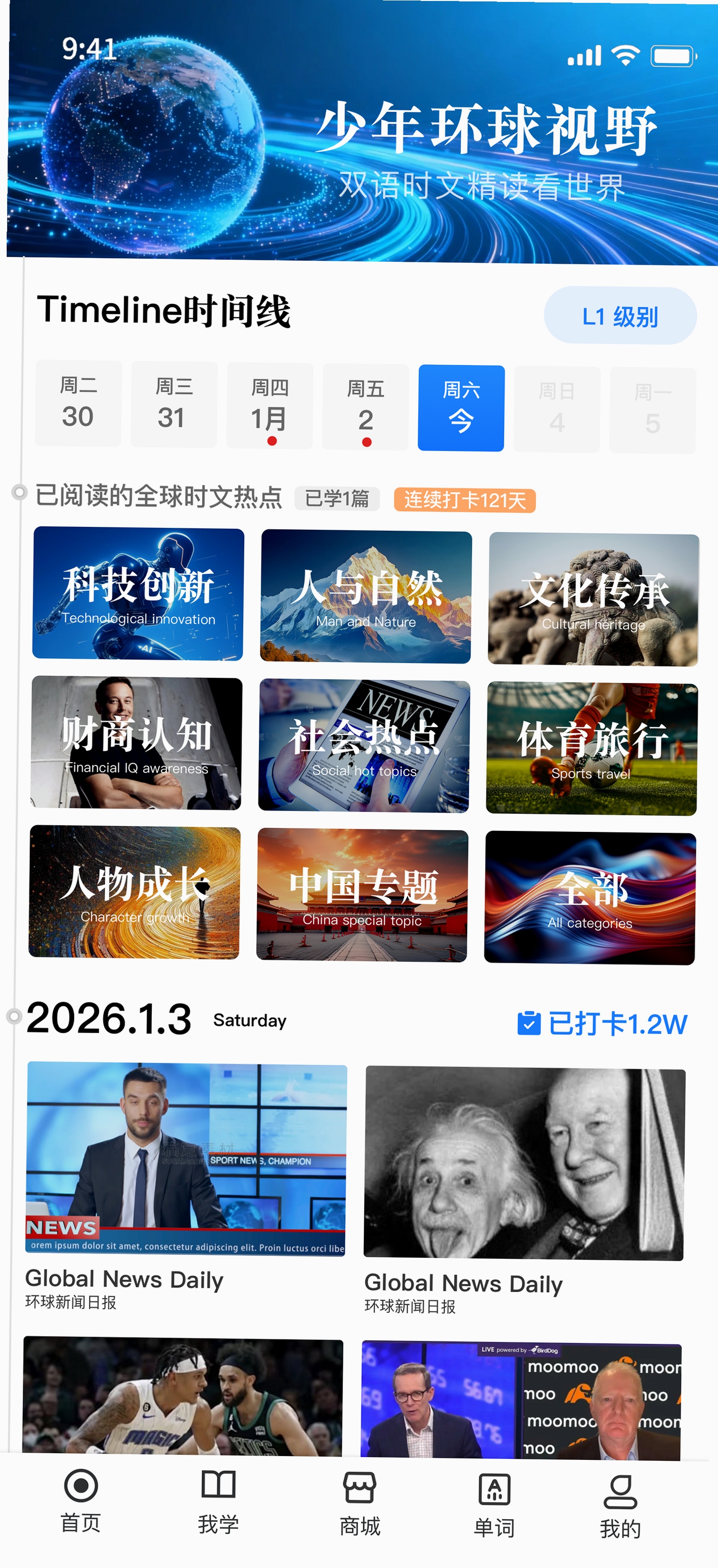 少年环球视野 闪退 解决 教程