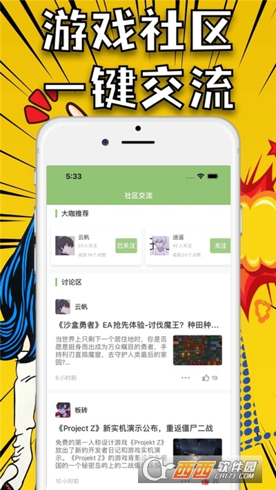 2233游戏盒子app