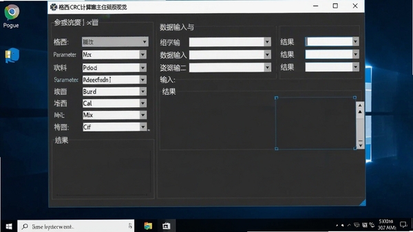 格西CRC计算器主界面预览图，显示软件运行在Windows桌面环境，窗口布局简洁，左侧为参数配置区，右侧为数据输入与结果输出区，整体风格清爽专业，背景为纯色工作台