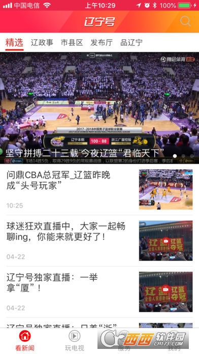 辽宁号app