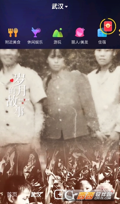 抖音火山版小视频直播app 抖音火山版小视频直播app