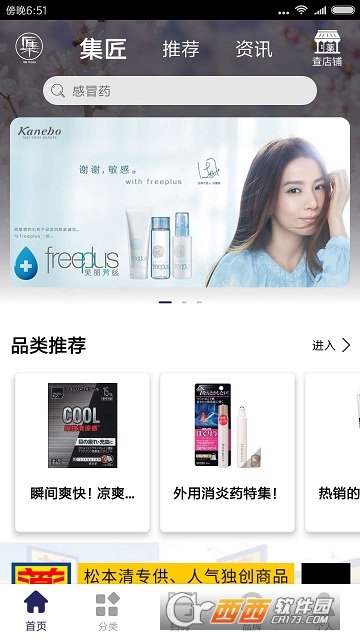 集匠app