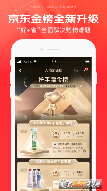 京东国际版 京东国际版