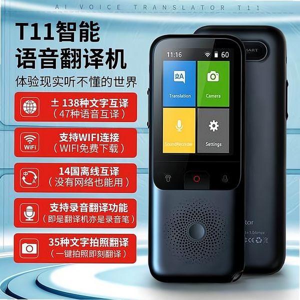 四海翻译通 下载安装教程