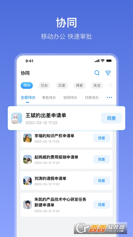 在芒(协同办公) 在芒(协同办公)