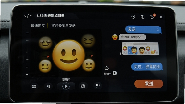 USB汽车表情编辑器实时预览与发送界面，显示编辑好的表情在聊天窗口中发送的效果，界面包含预览区域和发送按钮，背景为车载中控屏幕，强调快速响应与便捷操作