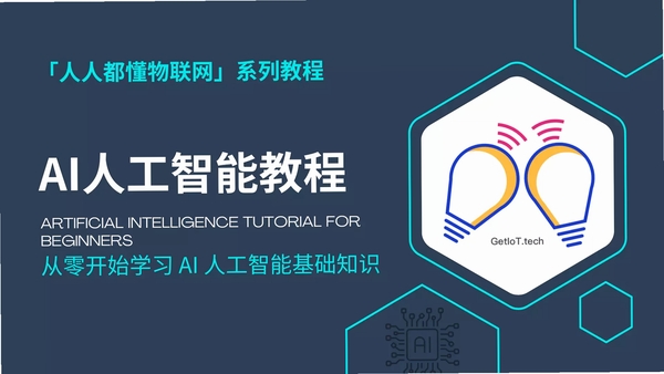 云知AI 使用教程