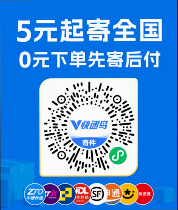 速邮达 下单 查询 教程