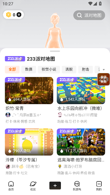 233乐园正版官方最新 233乐园正版官方最新