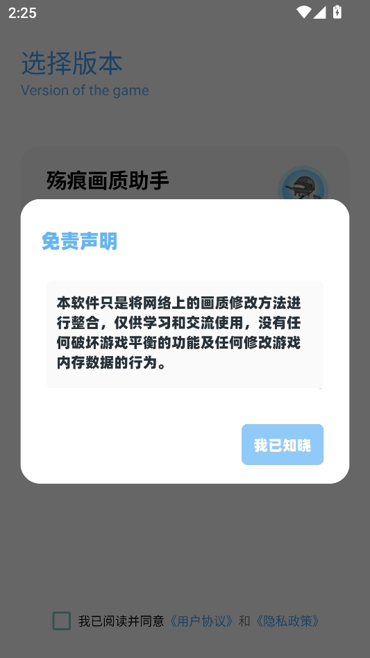 伤痕画质助手