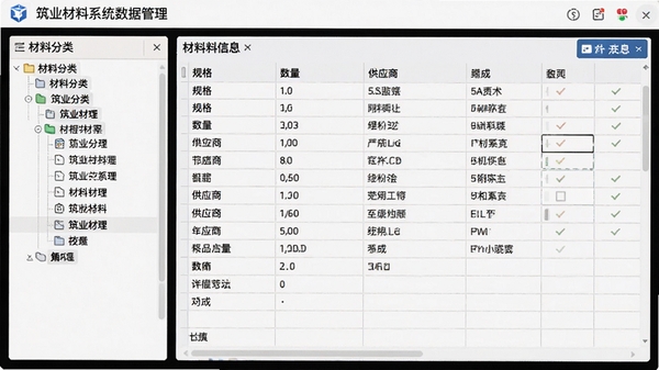 筑业材料系统数据管理界面，左侧为材料分类树，右侧显示详细的材料信息表格，包含规格、数量、供应商等字段，界面清晰整洁