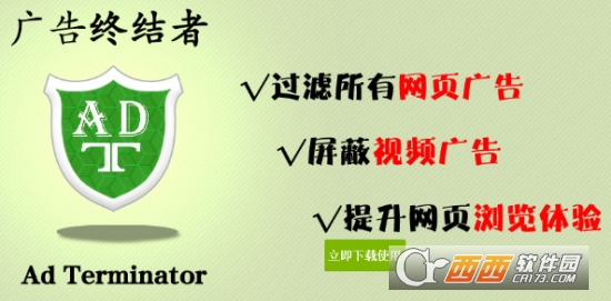 谷歌Chrome去广告插件(广告终结者) 谷歌Chrome去广告插件(广告终结者)