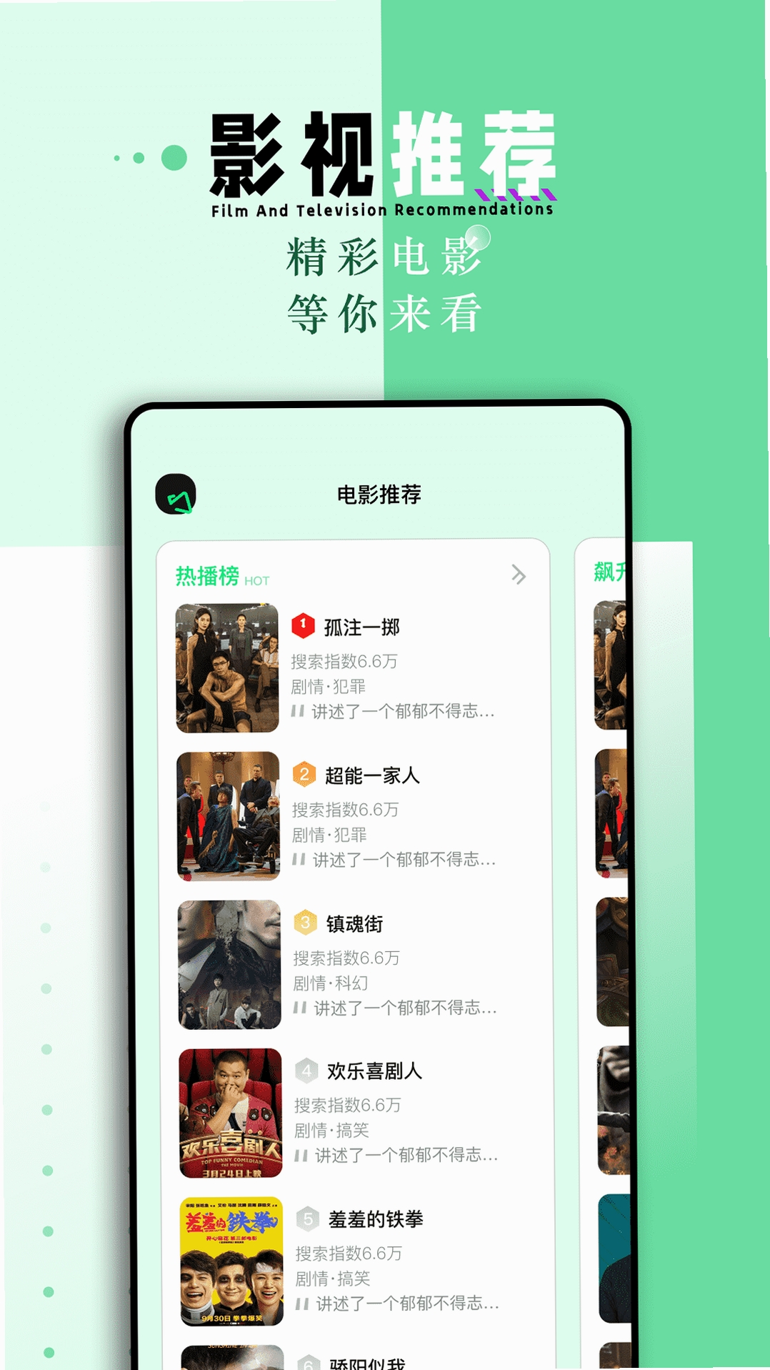 蛋播星球 更新日志 截图
