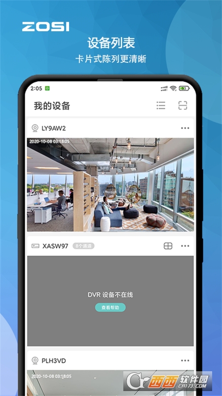 周视影音