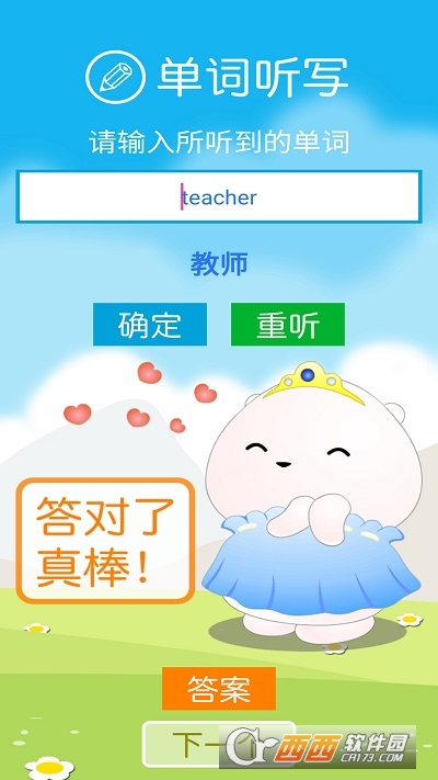 冀教版英语三年级上册