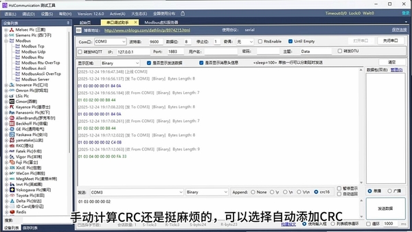 BLUE串口调试助手安装教程