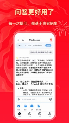 智愈MedSeek 健康档案管理功能界面截图