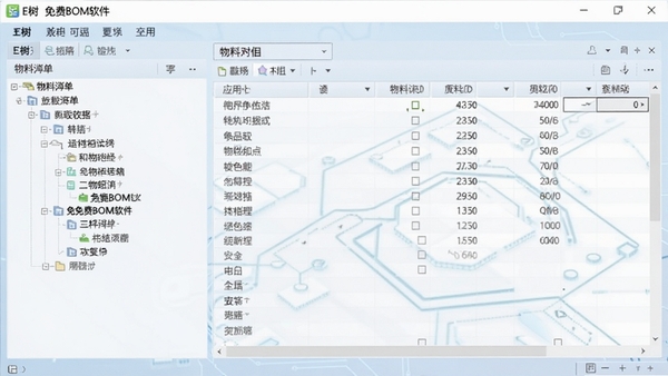 E树免费BOM软件主界面，左侧为物料清单树形结构，右侧显示物料明细表格，整体界面简洁清晰，背景为淡蓝色科技感风格，突出软件专业性和易用性