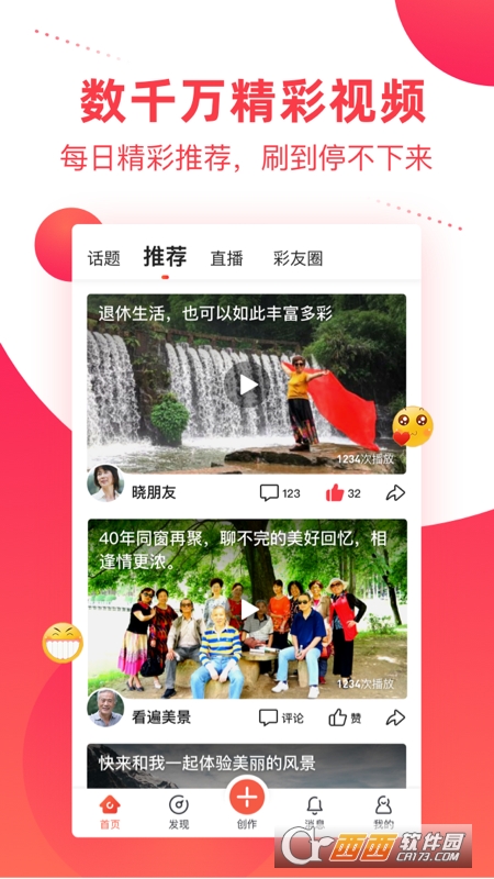 彩视app 彩视app
